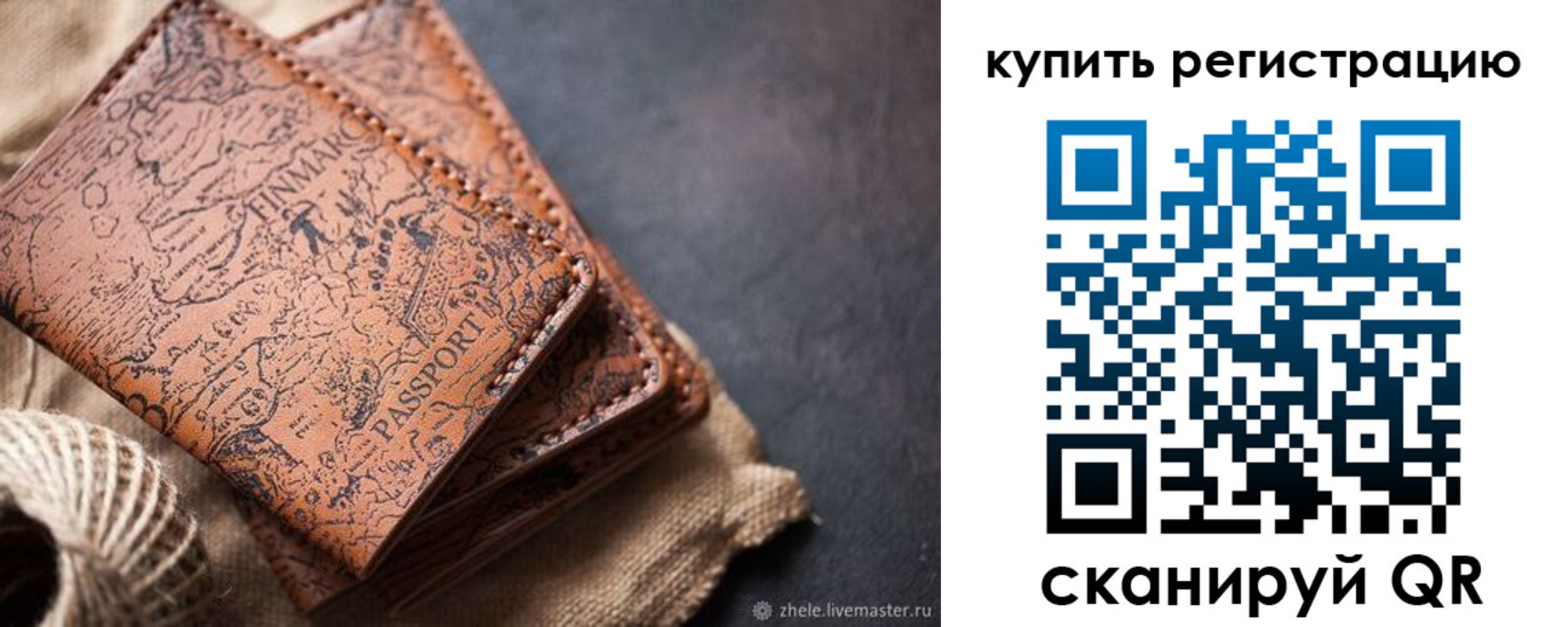 прописка ребенка в Ирбите