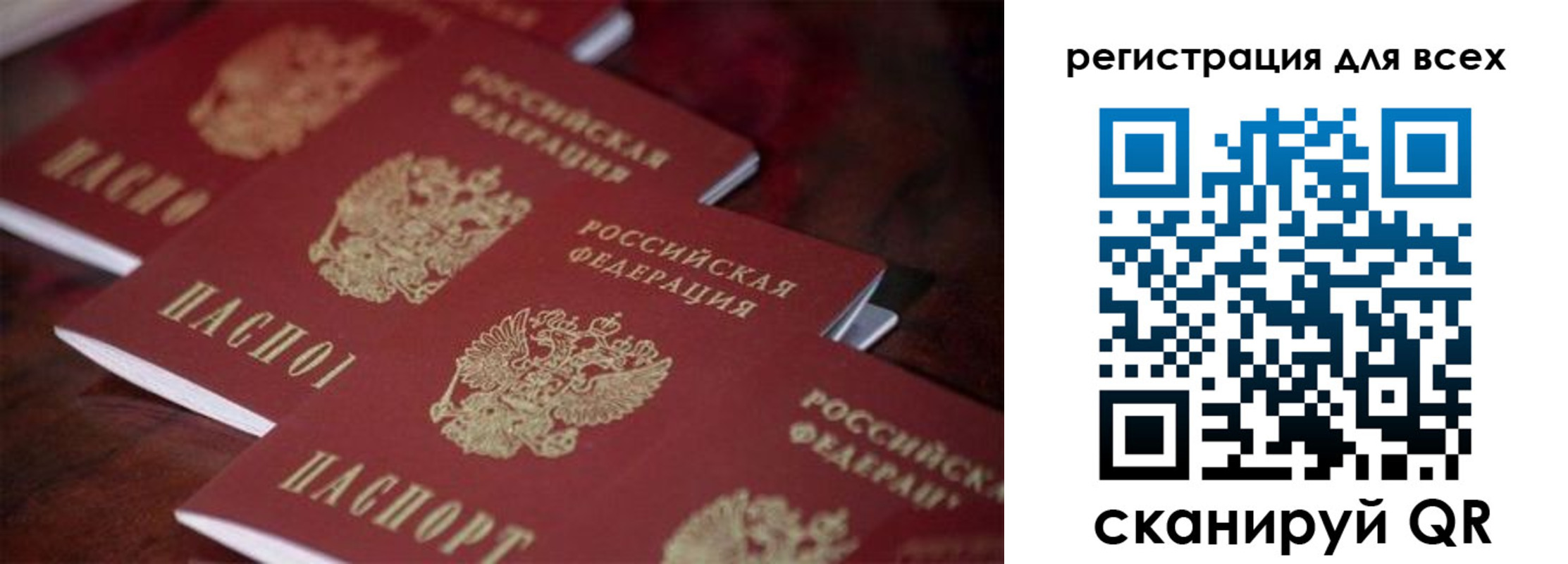 временная регистрация для всех в Ирбите