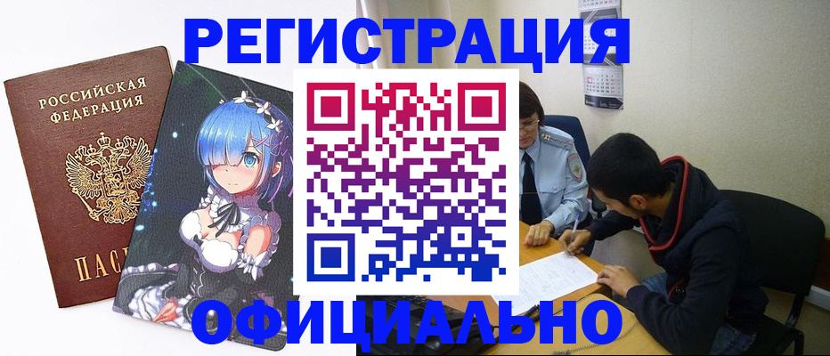 временная регистрация купить в Ирбите
